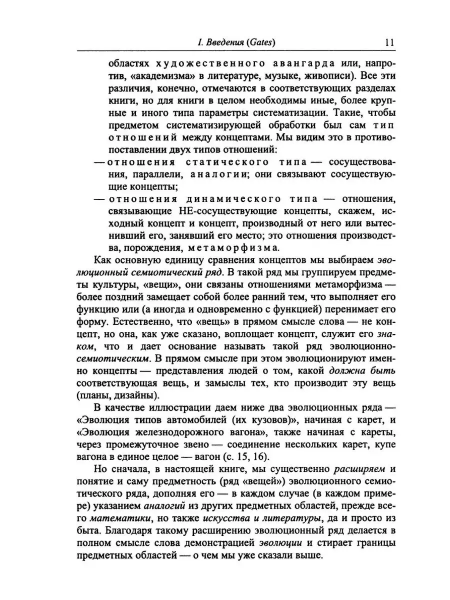 Протей: Очерки хаотической эволюции Издательский Дом ЯСК 21888937 купить за  1 285 ₽ в интернет-магазине Wildberries