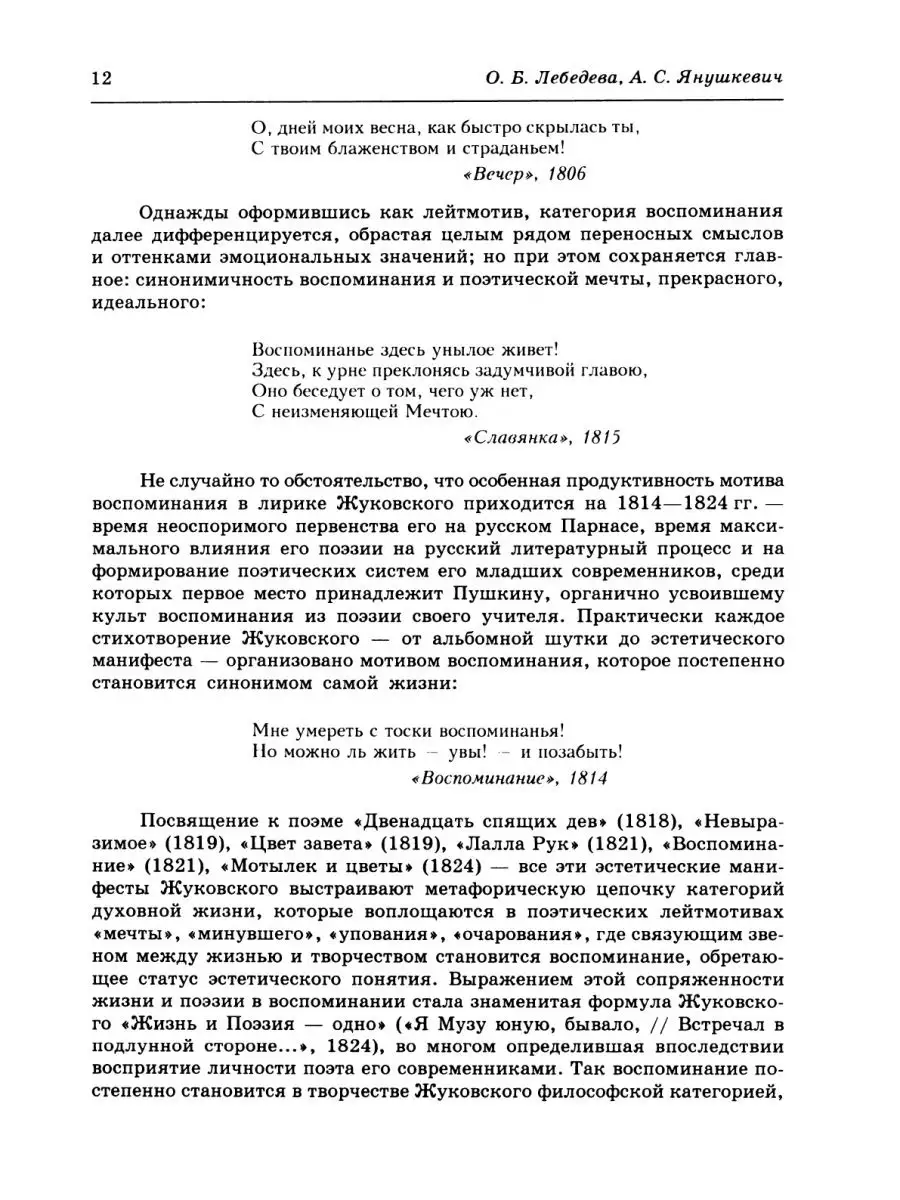 В. А. Жуковский в воспоминаниях совре... Издательский Дом ЯСК 21888951  купить за 1 774 ₽ в интернет-магазине Wildberries