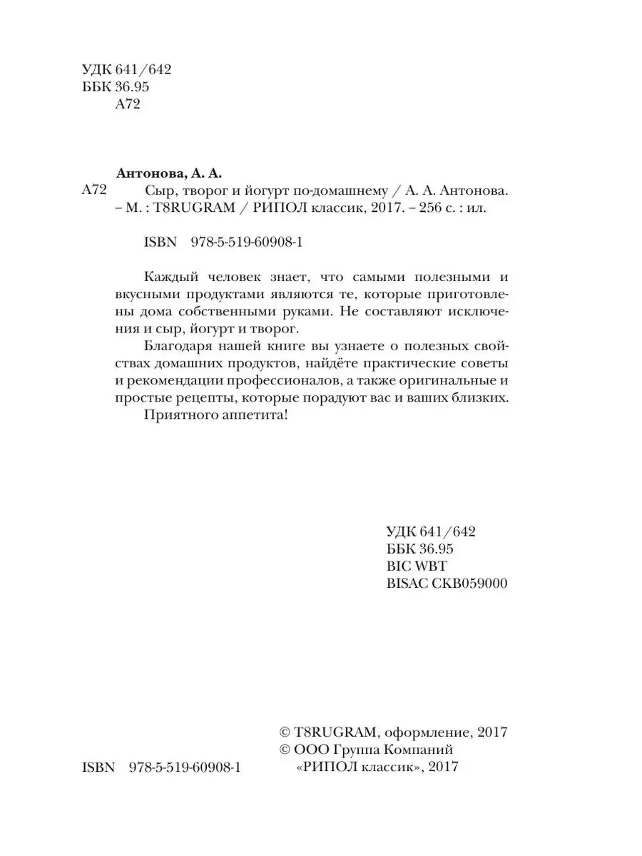 Сыр, творог и йогурт по-домашнему T8RUGRAM 21889112 купить за 919 ₽ в  интернет-магазине Wildberries