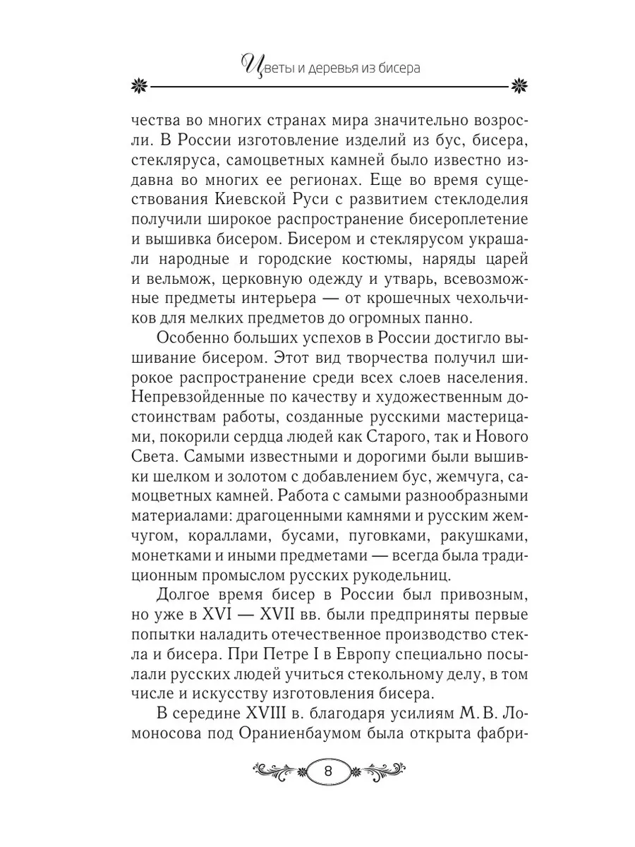 ОТВЕТЫ НА ЧАСТО ЗАДАВАЕМЫЕ ВОПРОСЫ / FAQ