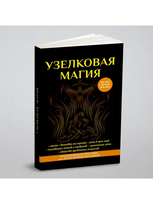 Красная нить на руке: магия, значение, как правильно её носить, где купить