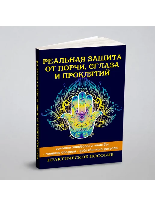 Молитвы святым мученикам Куприану и Устинье: от порчи, сглаза и нечистой силы