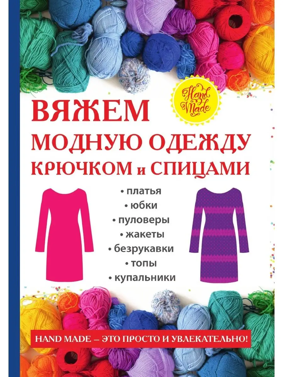 Накидки: схемы вязания, описание как связать – крючком или спицами накидку на сайте Люди Вяжут