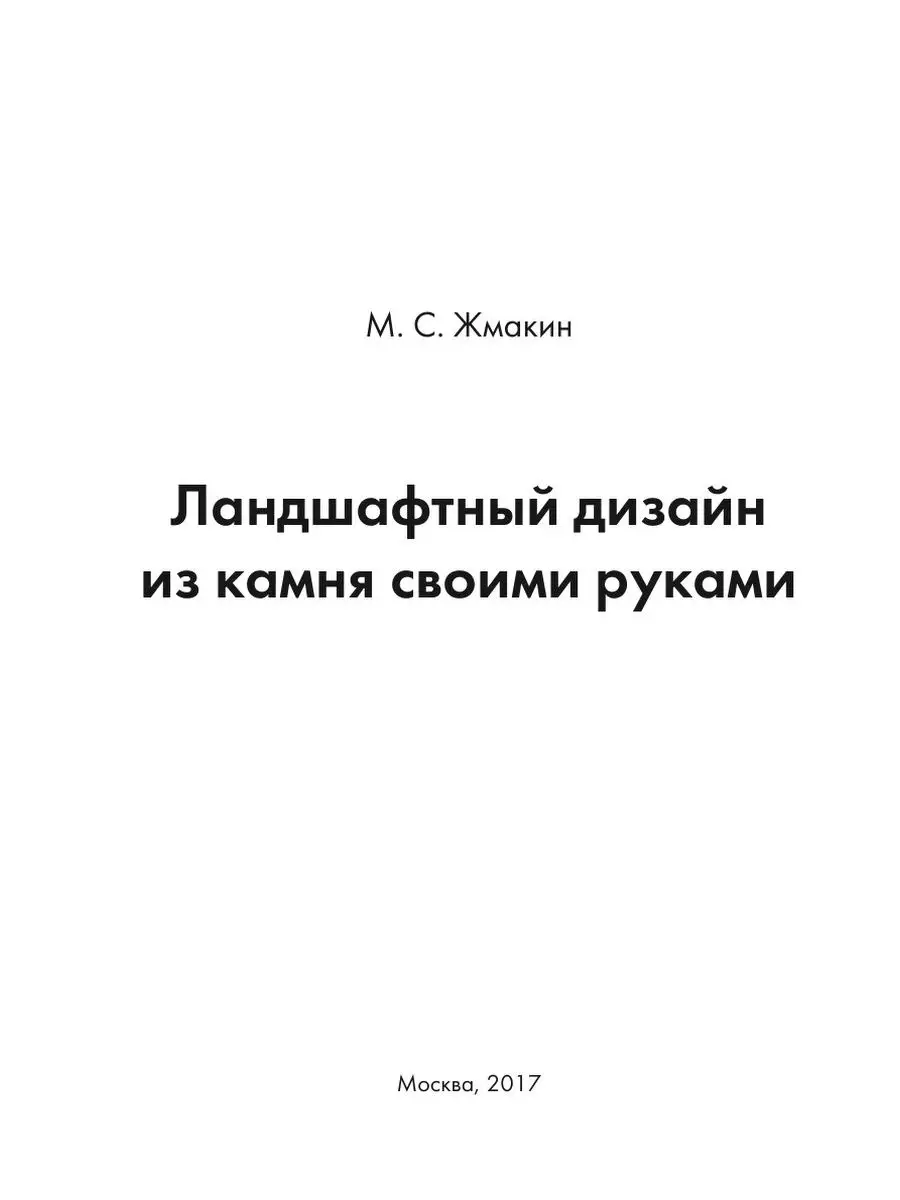 Рисование на камнях или роспись садовых камней, фото. Красивые интерьеры и дизайн