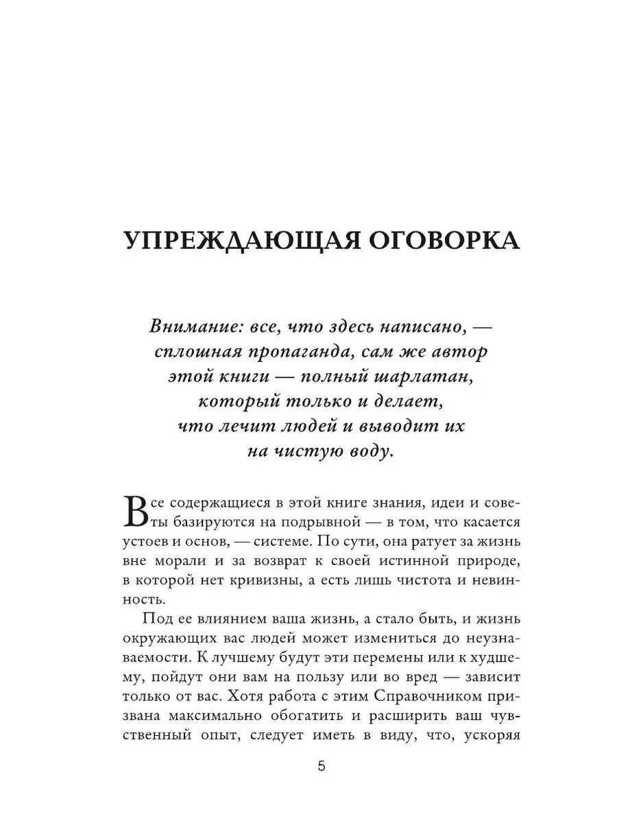 Живи вечно, или Эликсир молодости. С ... T8RUGRAM 21889788 купить за 931 ₽  в интернет-магазине Wildberries