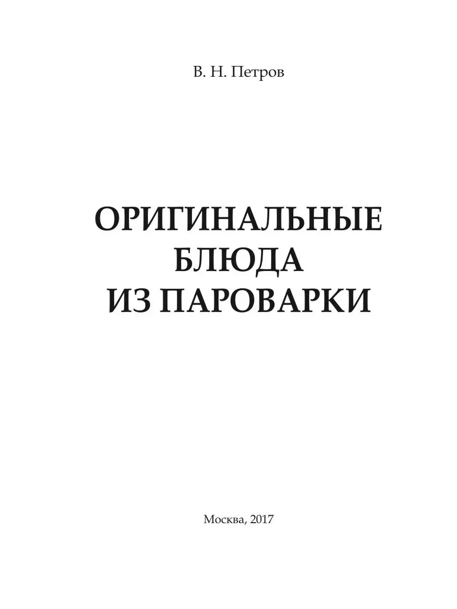 Оригинальные блюда из пароварки T8RUGRAM 21889926 купить в  интернет-магазине Wildberries