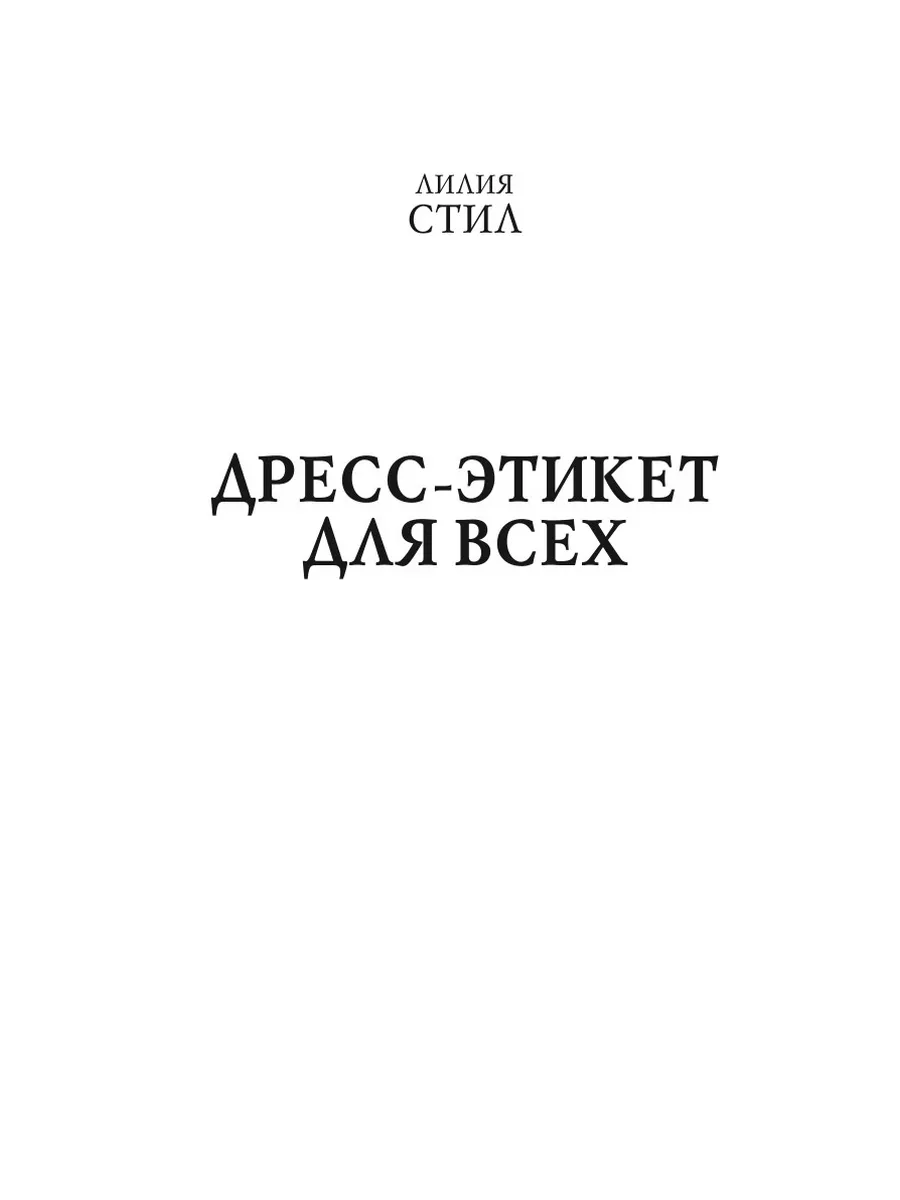 Дресс-этикет для всех T8 Rugram 21890071 купить за 939 ₽ в  интернет-магазине Wildberries