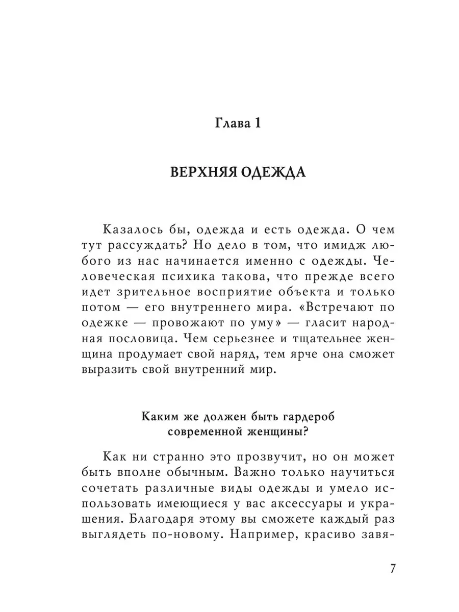 Дресс-этикет для всех T8 Rugram 21890071 купить за 939 ₽ в  интернет-магазине Wildberries