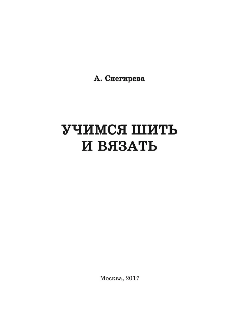 Онлайн-курс по шитью нижнего белья для начинающих