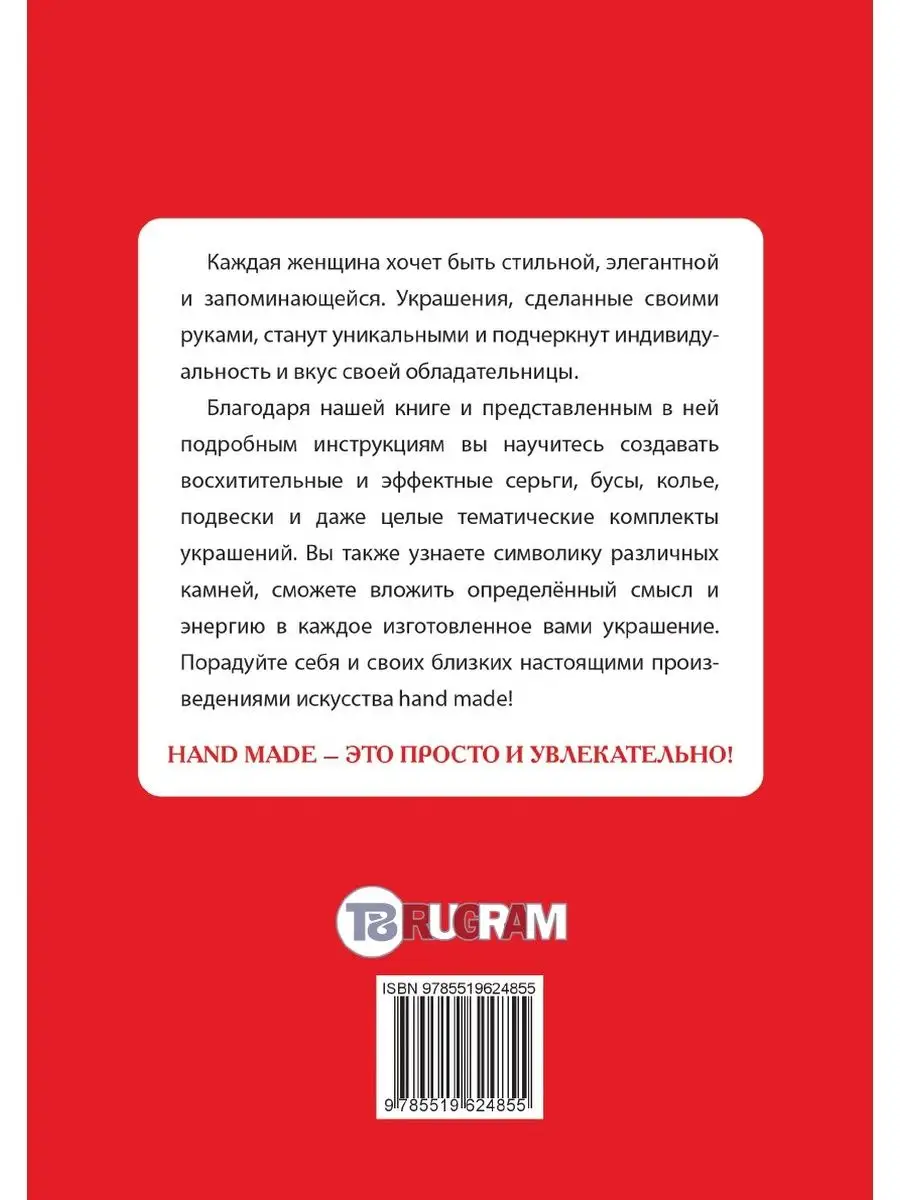 Цветы из лент, ткани и тесьмы. Модные украшения своими руками / книги / издательство «Контэнт»