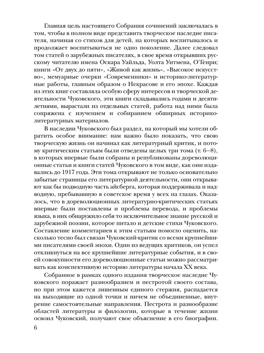 Собрание сочинений: В 15 т. Т. 14. Пи... T8RUGRAM 21890914 купить за 951 ₽  в интернет-магазине Wildberries