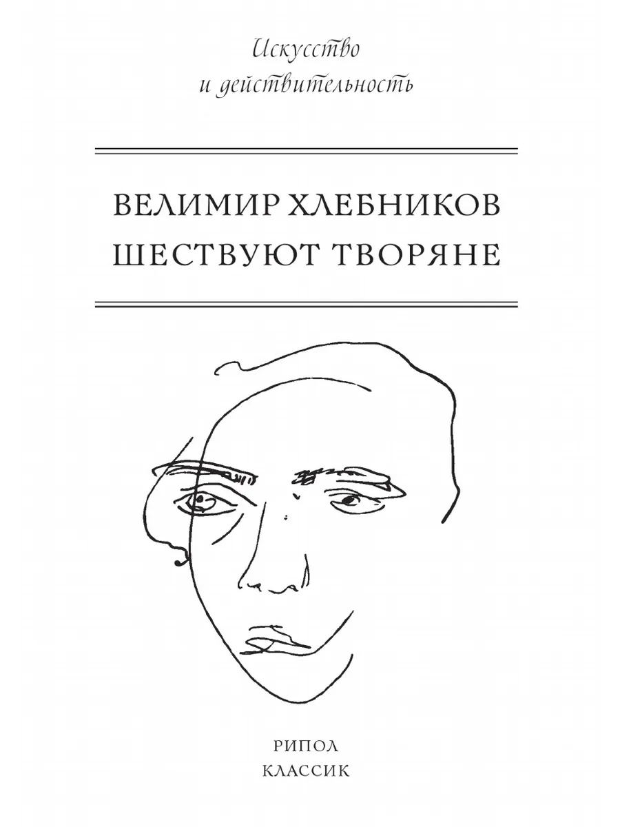 Пол Хлебников Купить Книгу