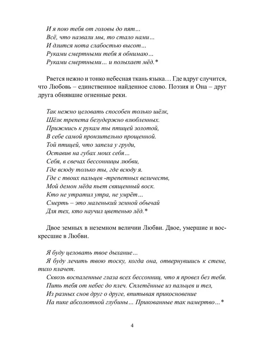 Алый псалтырь ЛитРес: Самиздат 21891856 купить за 443 ₽ в интернет-магазине  Wildberries