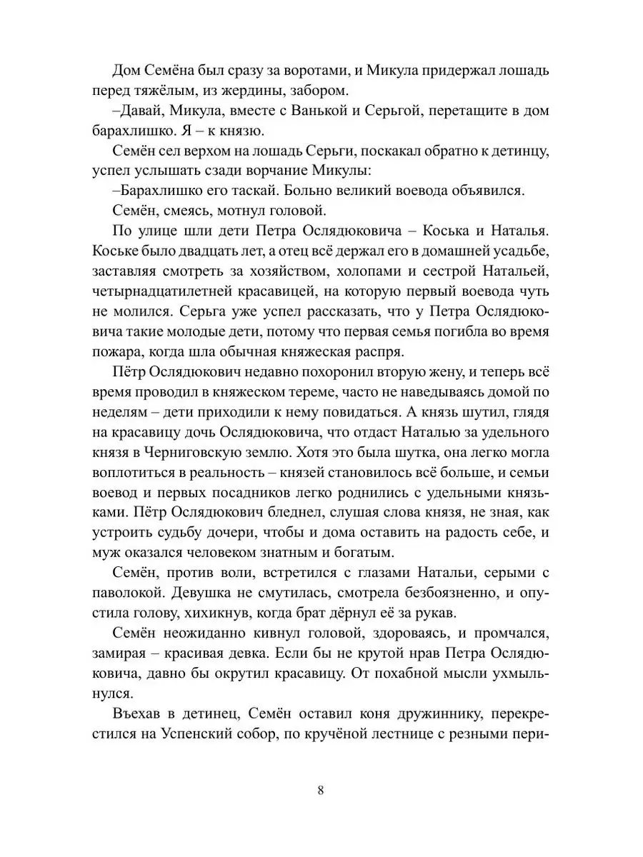 Русская Лолита! Кровавые всполохи ЛитРес: Самиздат 21891968 купить за 914 ₽  в интернет-магазине Wildberries