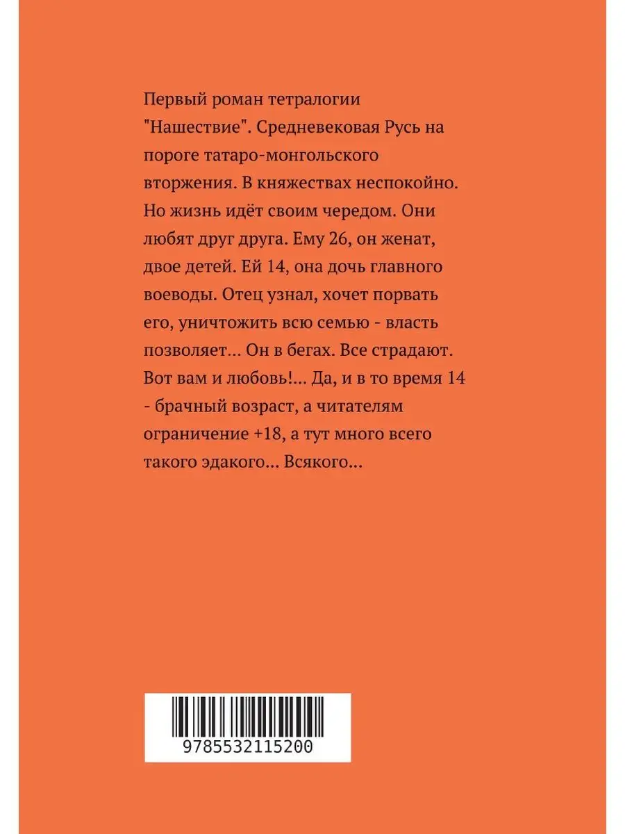 Русская Лолита! Кровавые всполохи ЛитРес: Самиздат 21891968 купить за 914 ₽  в интернет-магазине Wildberries