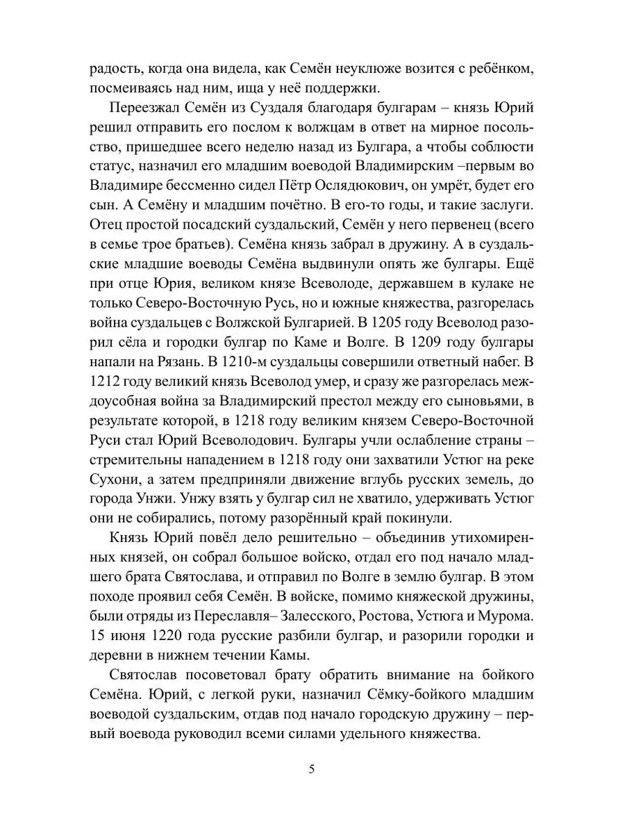 Русская Лолита! Кровавые всполохи ЛитРес: Самиздат 21891968 купить за 914 ₽  в интернет-магазине Wildberries