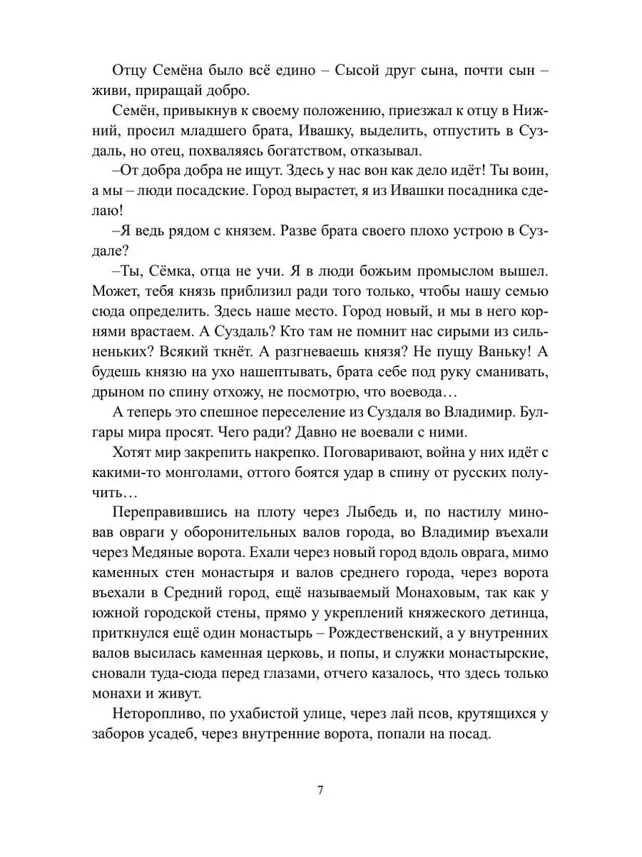 Русская Лолита! Кровавые всполохи ЛитРес: Самиздат 21891968 купить за 914 ₽  в интернет-магазине Wildberries