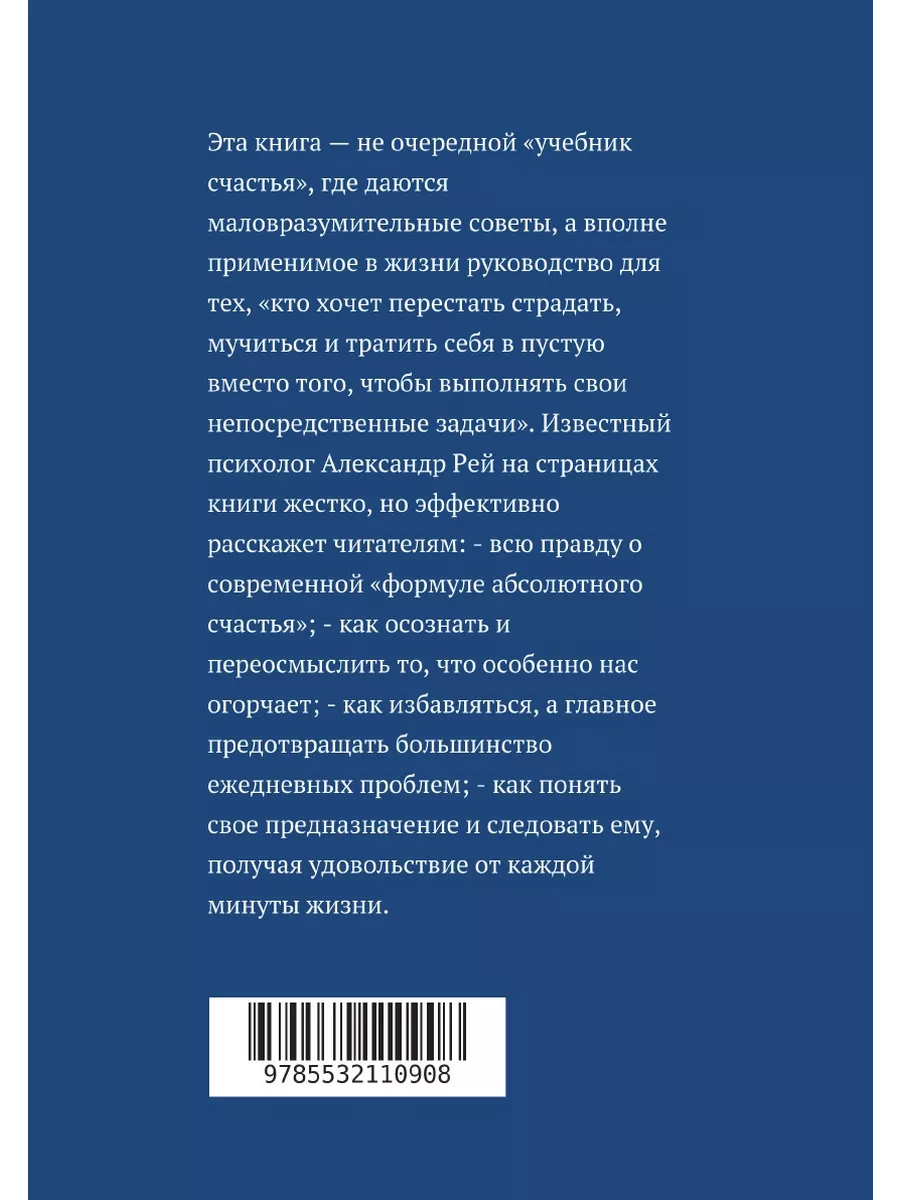 Жизнь на грани взлёта, или Как перест... ЛитРес: Самиздат 21892118 купить  за 1 012 ₽ в интернет-магазине Wildberries