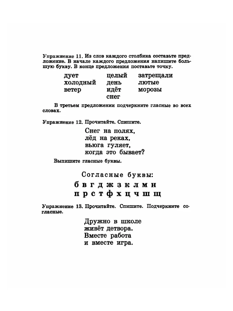 Русский язык. Советский учебник русского языка для 1... ЁЁ Медиа 21892395  купить за 701 ₽ в интернет-магазине Wildberries