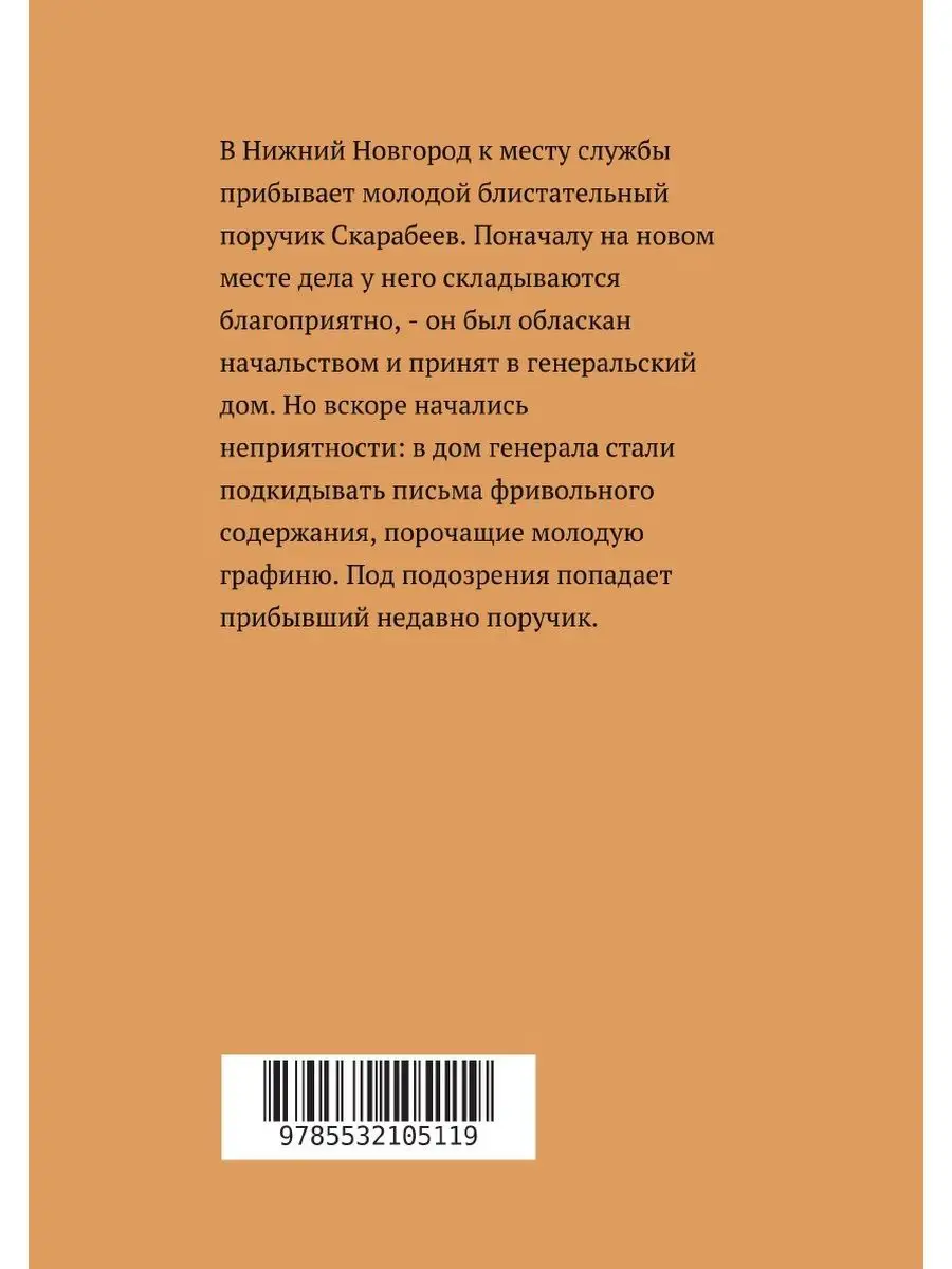 Подметные письма ЛитРес: Самиздат 21892929 купить за 887 ₽ в  интернет-магазине Wildberries