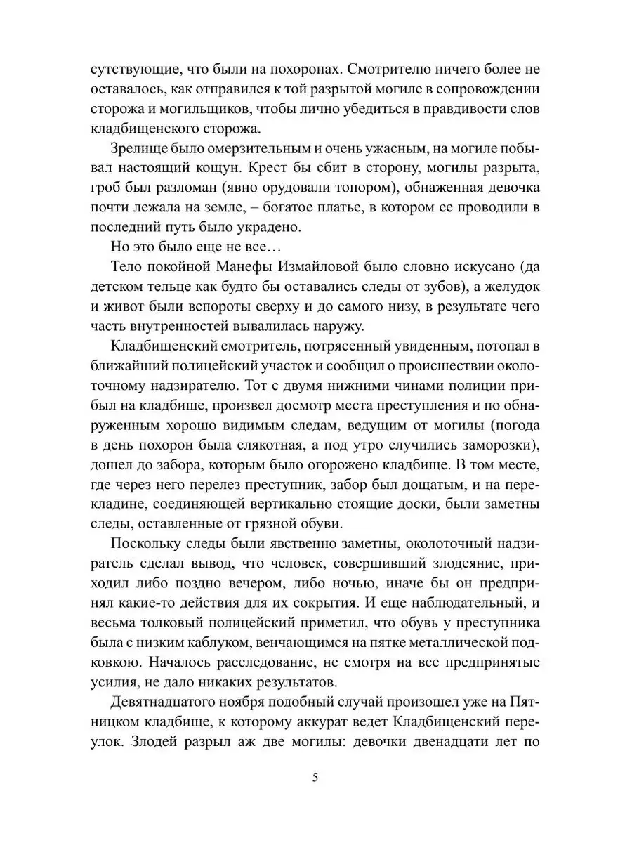 Подметные письма ЛитРес: Самиздат 21892929 купить за 887 ₽ в  интернет-магазине Wildberries