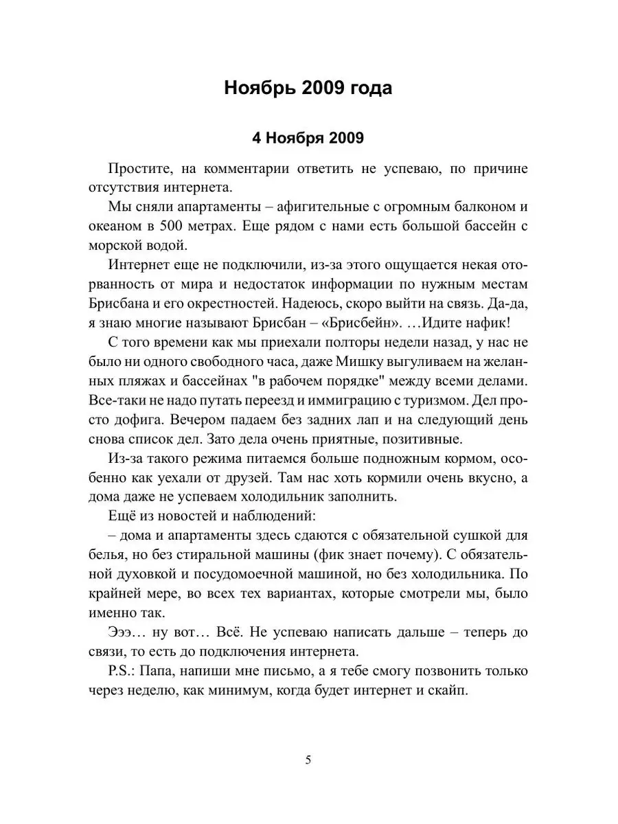 Расскажи мне про Австралию ЛитРес: Самиздат 21894616 купить в  интернет-магазине Wildberries