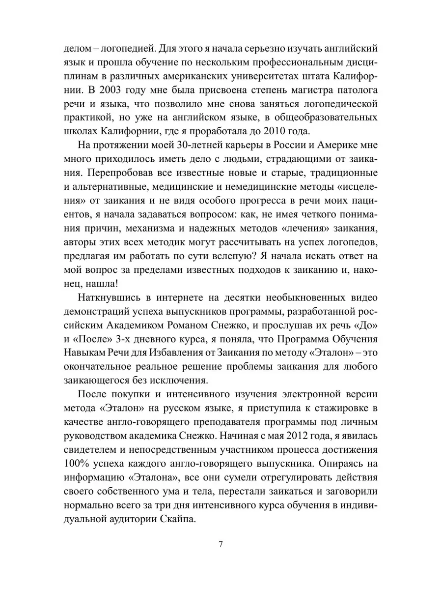 Я – учитель. По призванию. И останусь им навсегда. Зинаида Драгункина, член Совета Федерации