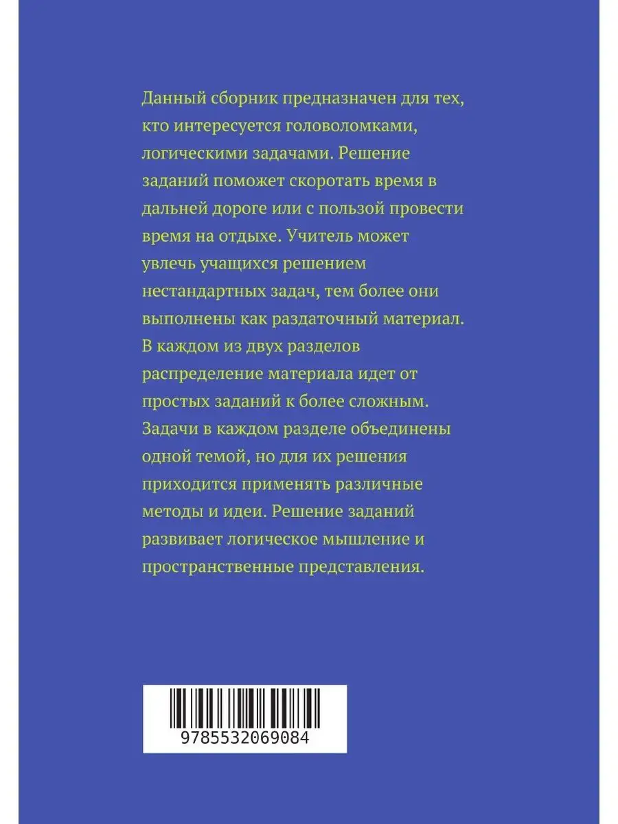 250 заданий в рисунках. Разрезание фи ЛитРес: Самиздат 21895101 купить в  интернет-магазине Wildberries