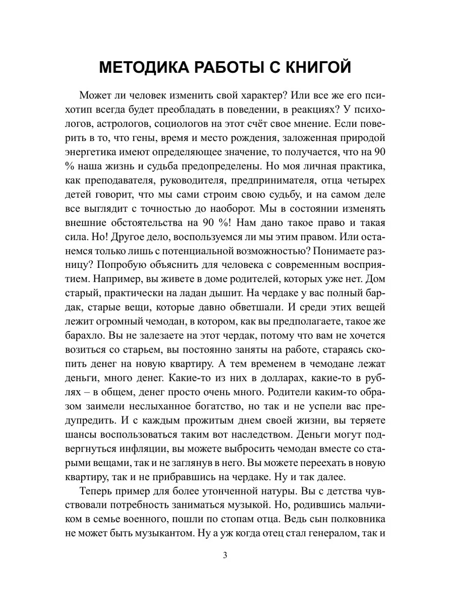 Сборник самотренингов для риэлтора, или Управление с... ЛитРес: Самиздат  21895548 купить за 953 ₽ в интернет-магазине Wildberries