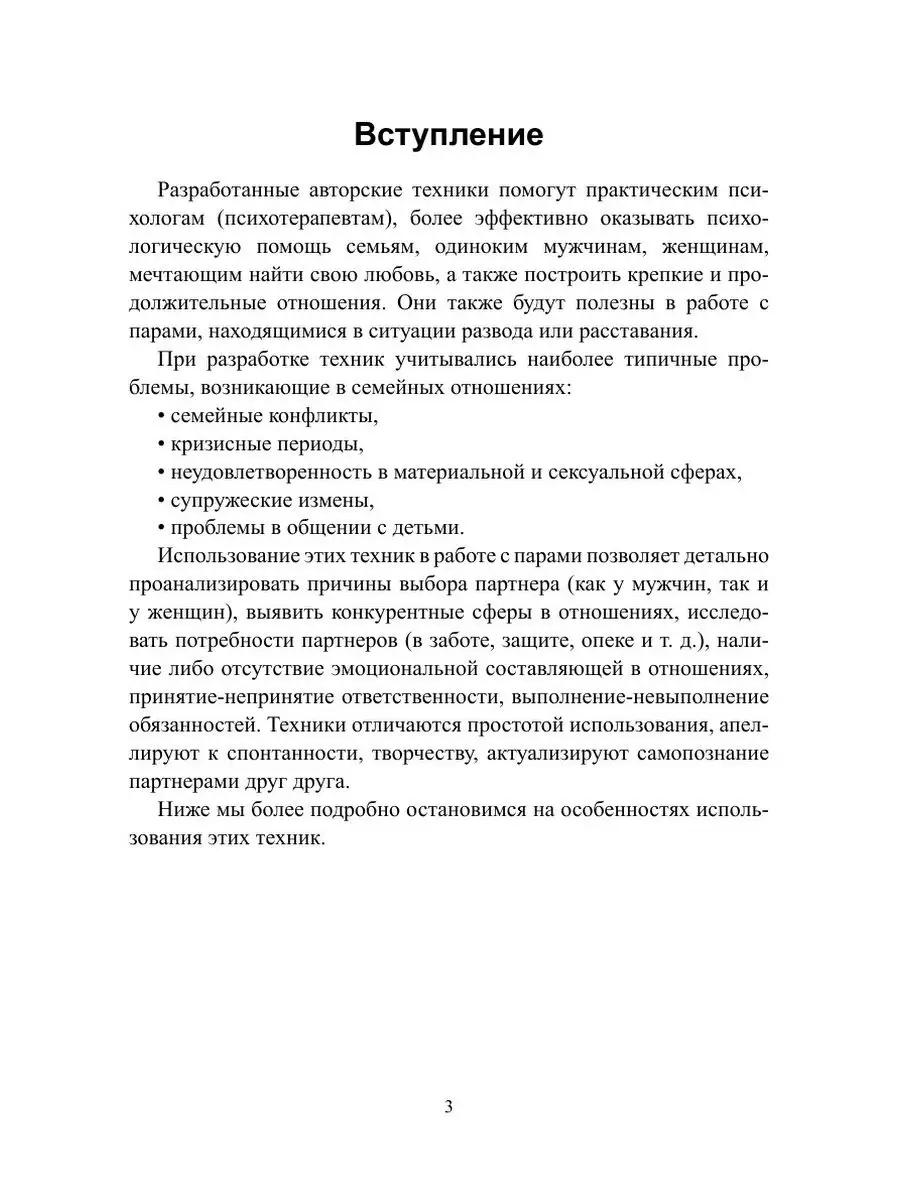 Конфликты в паре. Неудовлетворённость в сексуальном плане.