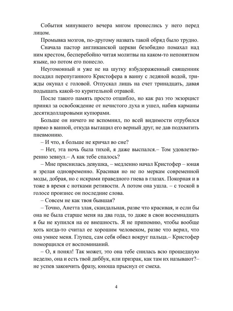 Один. История мужчины, полюбившего ве ЛитРес: Самиздат 21896431 купить за  989 ₽ в интернет-магазине Wildberries