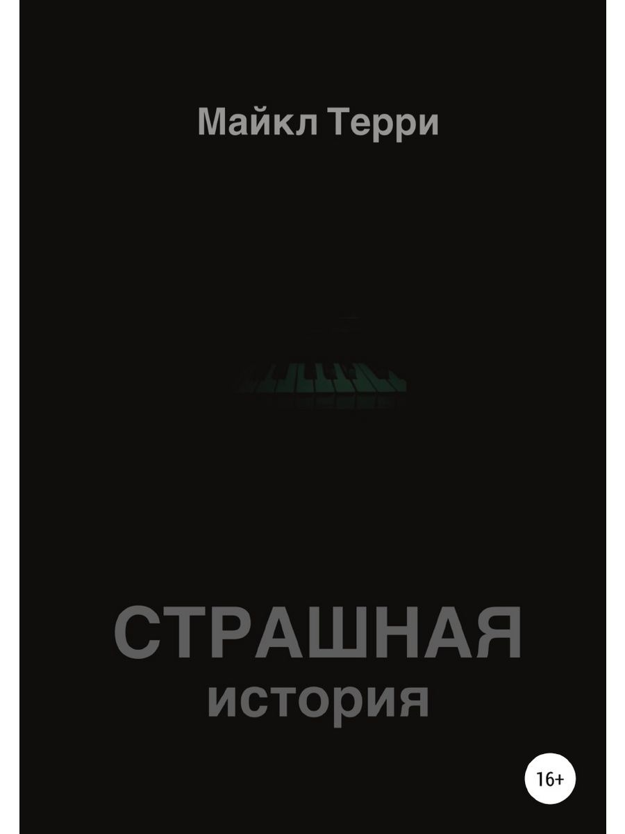 Литрес исторические книги