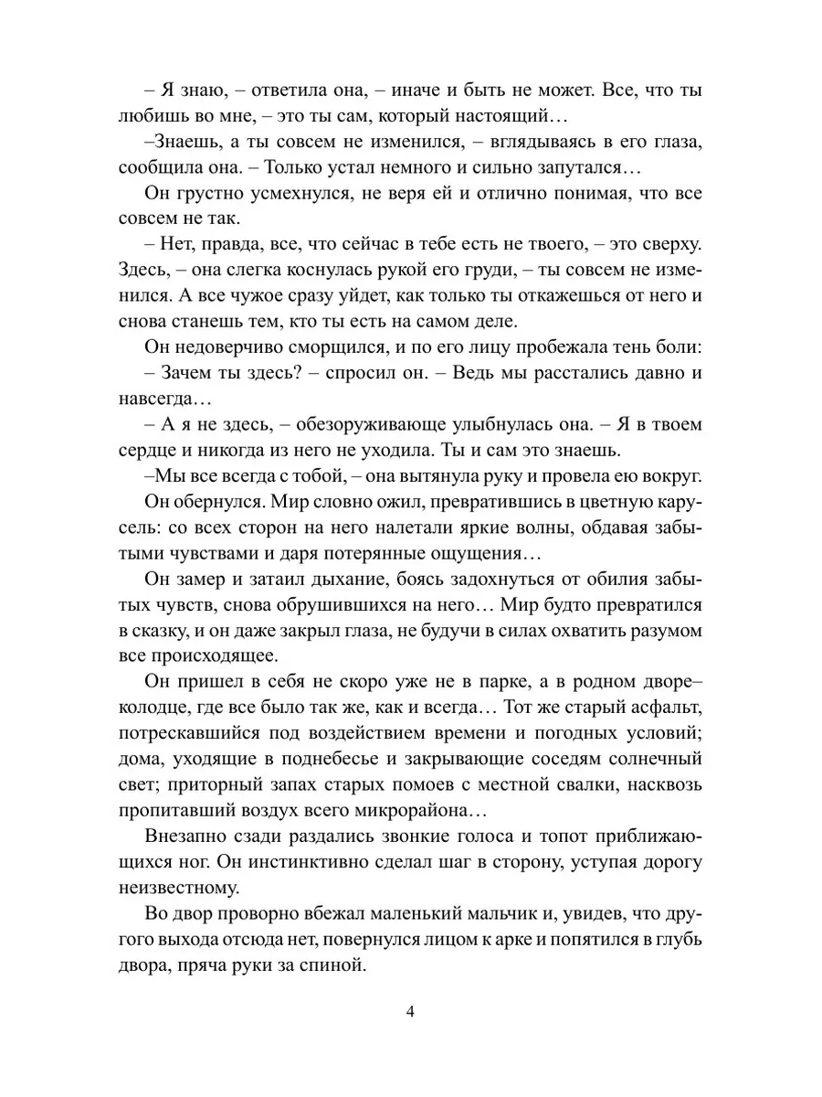 Как управлять Вселенной, не привлекая внимания санит... ЛитРес: Самиздат  21896507 купить за 736 ₽ в интернет-магазине Wildberries