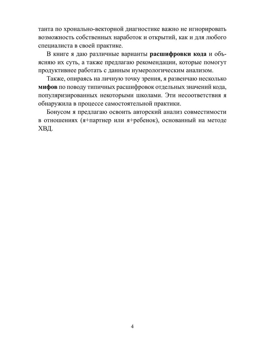 Секреты нумерологии: гид по хронально-векторной диаг... ЛитРес: Самиздат  21896538 купить за 708 ₽ в интернет-магазине Wildberries