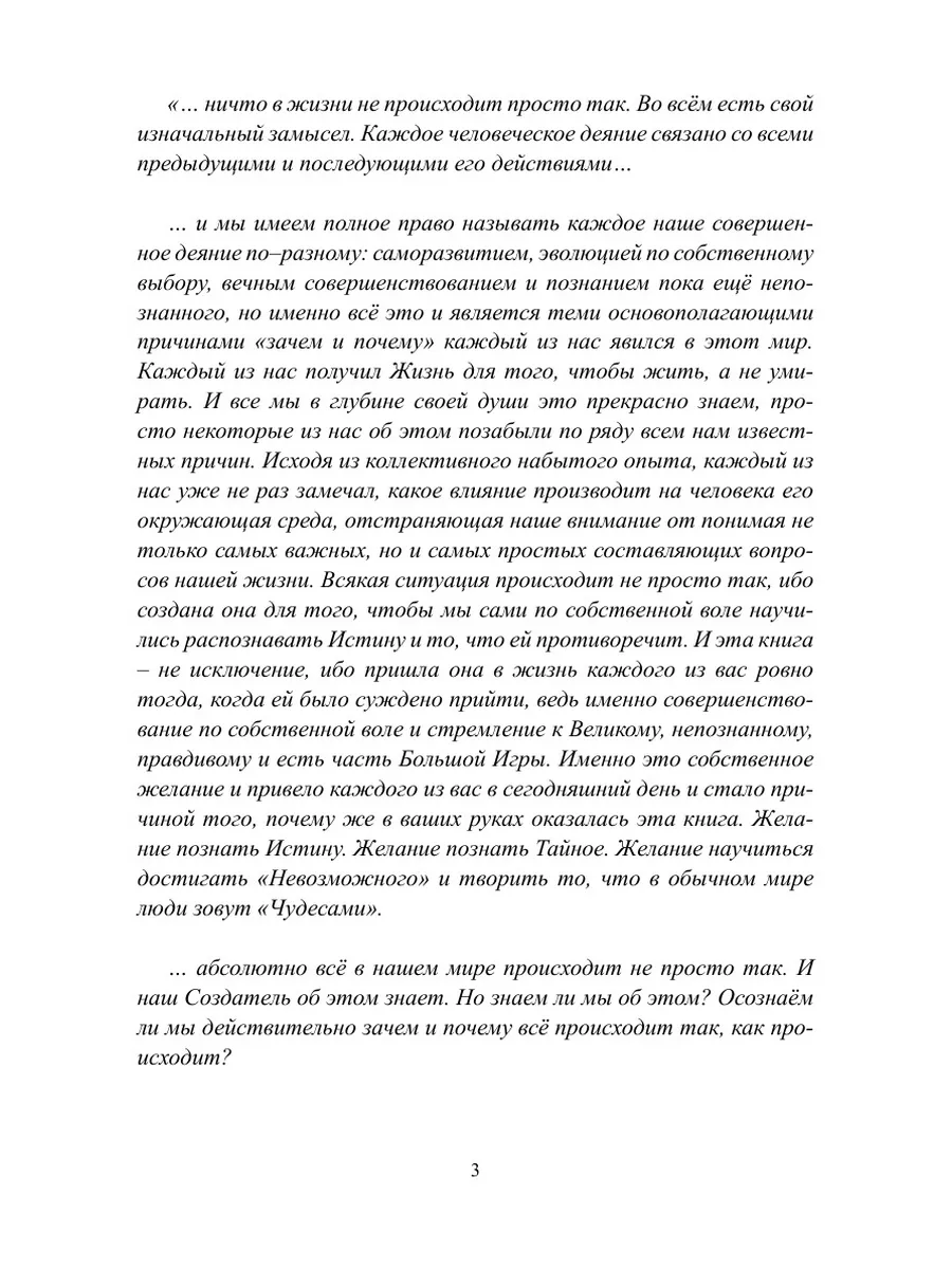 Меняйся или сдохни ЛитРес: Самиздат 21896692 купить за 1 226 ₽ в  интернет-магазине Wildberries