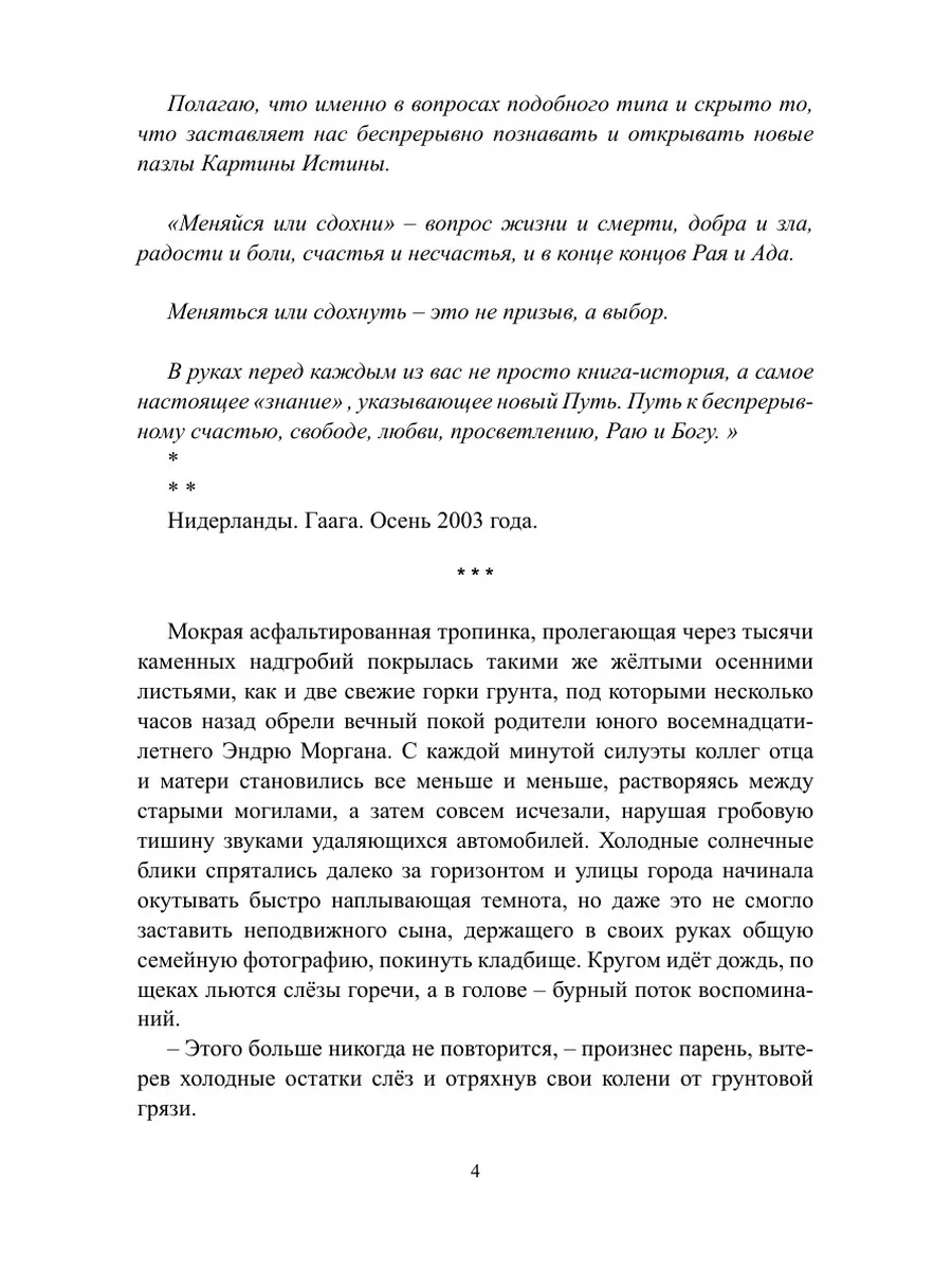 Меняйся или сдохни ЛитРес: Самиздат 21896692 купить за 1 310 ₽ в  интернет-магазине Wildberries