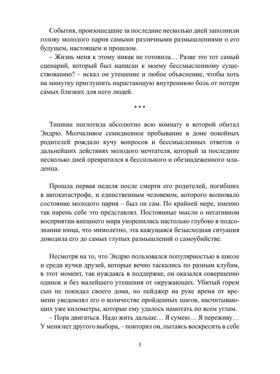 Меняйся или сдохни ЛитРес: Самиздат 21896692 купить за 1 240 ₽ в  интернет-магазине Wildberries