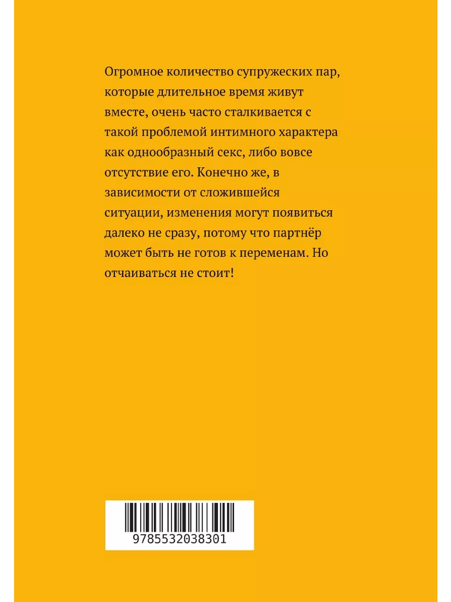 Как разнообразить сексуальную жизнь