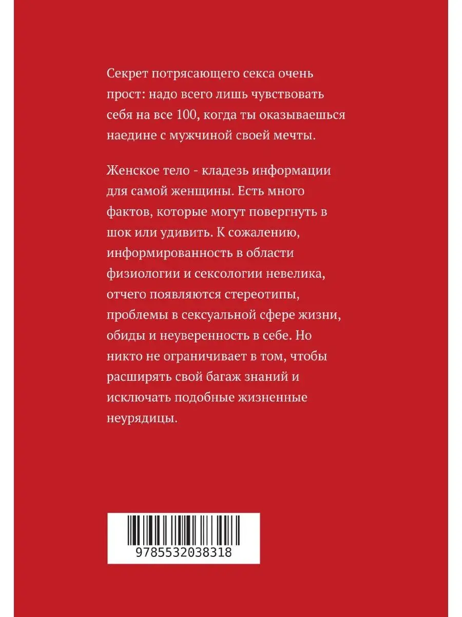 7 секретов о сексе, которые женщины хотели бы знать мужчинам