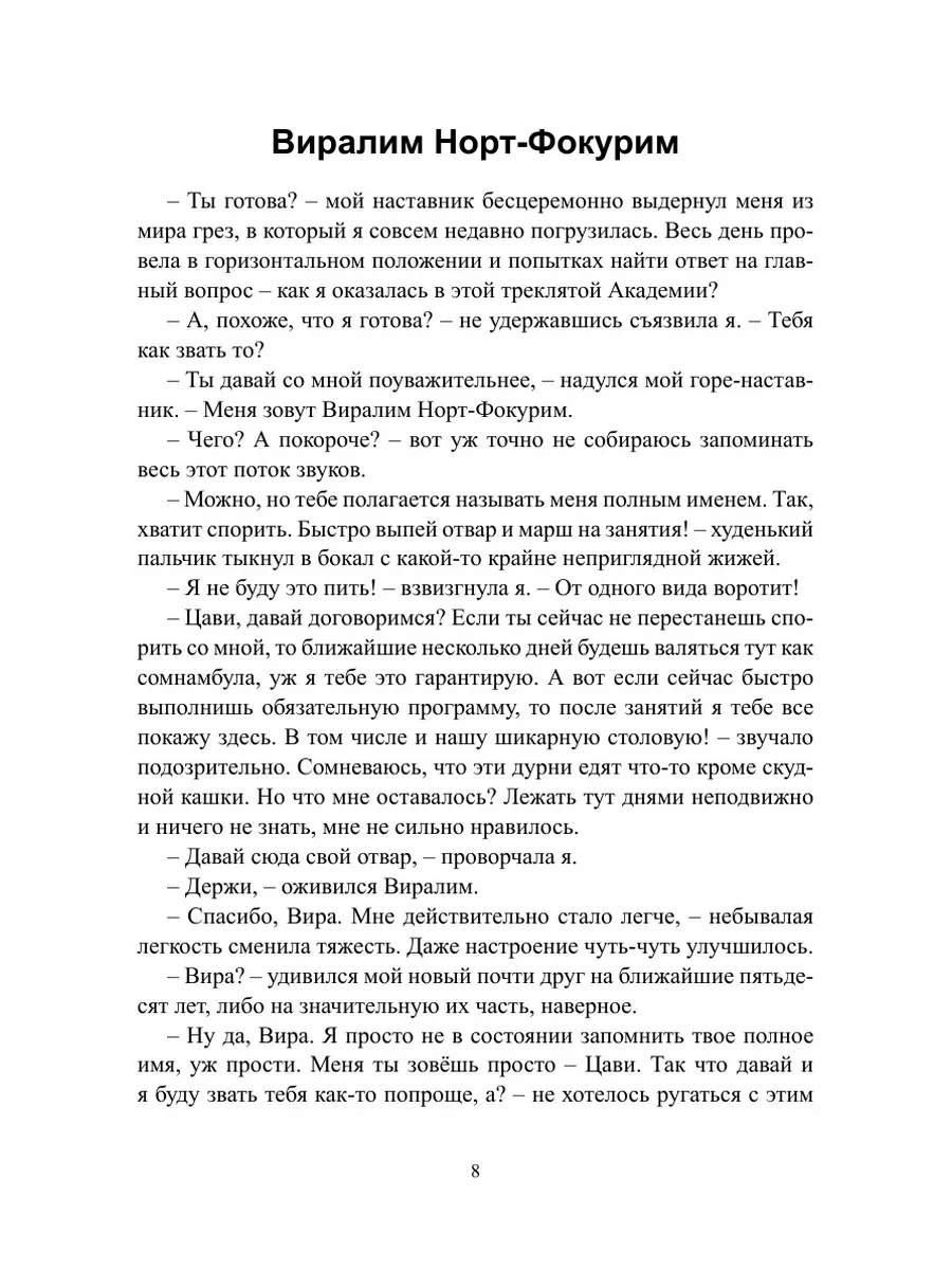 «Элла! Я наберусь смелости и буду звать тебя на ты»