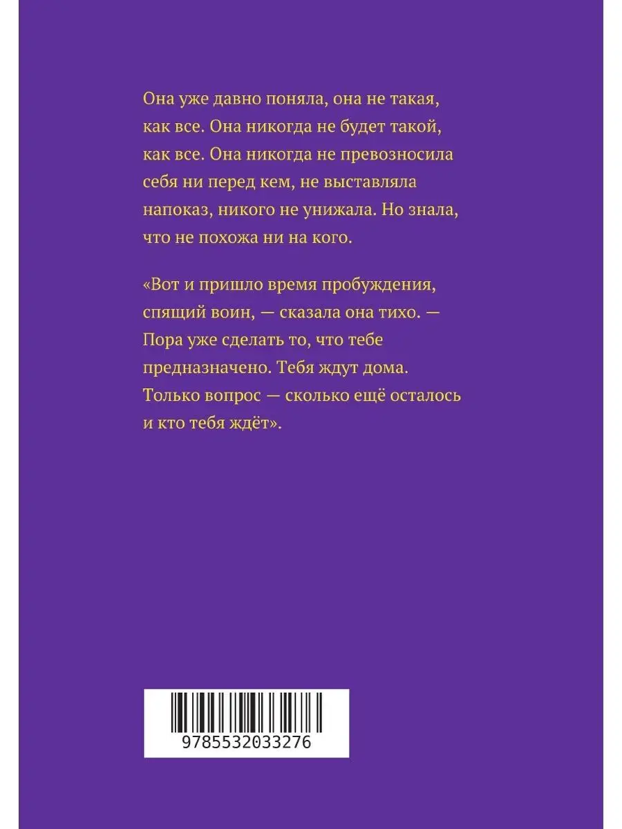 Дорога домой, или Все мы из будущего ЛитРес: Самиздат 21897155 купить в  интернет-магазине Wildberries