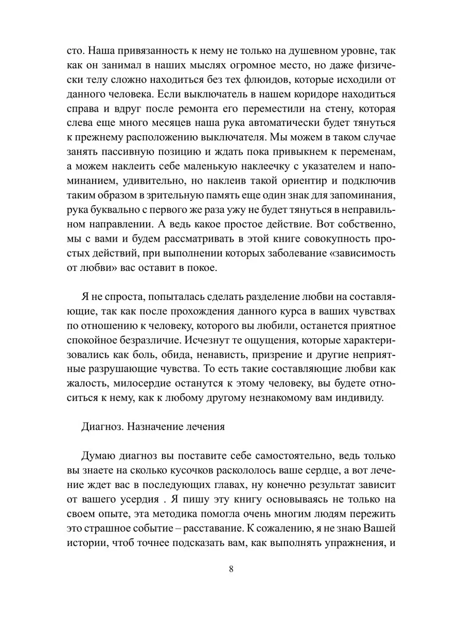 Любовь и ненависть к одному человеку – что с этим делать? - Pogodin Academy