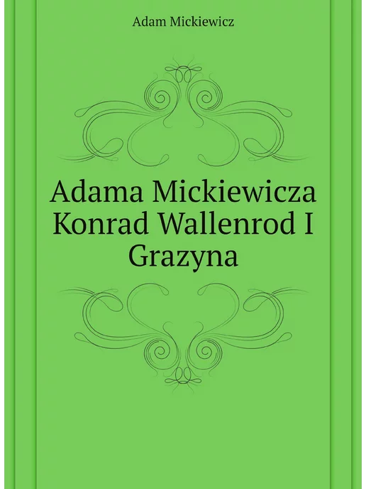 Нобель Пресс Adama Mickiewicza Konrad Wallenrod I Grazyna