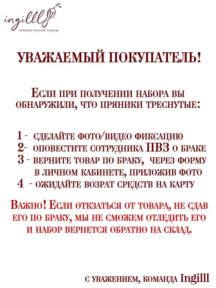 Пряники имбирные на торт Синий Трактор 5шт Ingilll 21951077 купить за 672 ₽  в интернет-магазине Wildberries