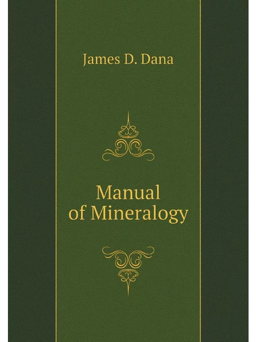 Нобель Пресс Manual of Mineralogy