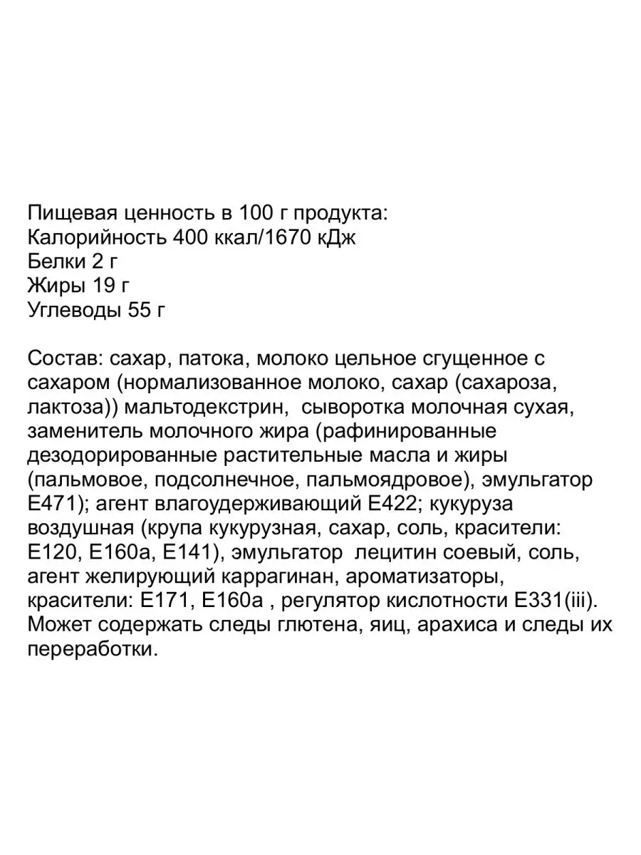 Конфеты ВЗРЫВНОЙ С БОРОДОЙ, 1 кг Сладуница 21973998 купить за 540 ₽ в  интернет-магазине Wildberries