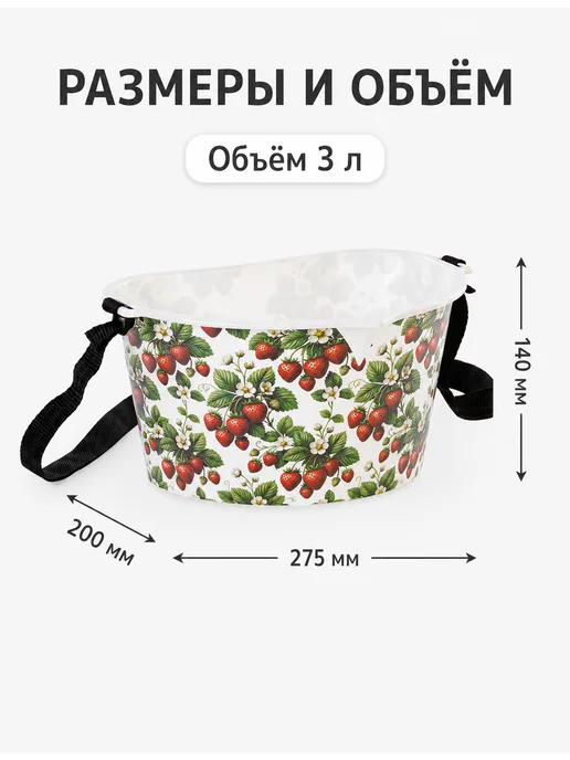 SABURG Плодосъемник емкость для сбора ягод, белый, фото 2