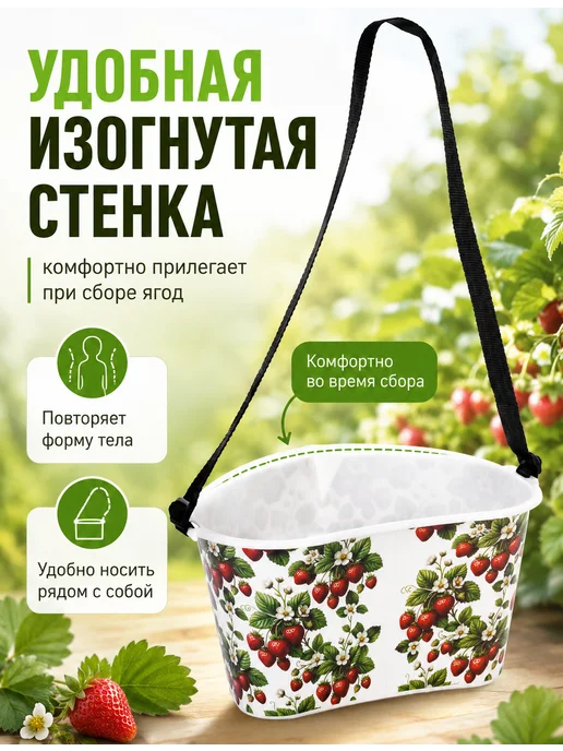 SABURG Плодосъемник емкость для сбора ягод, белый, фото 3