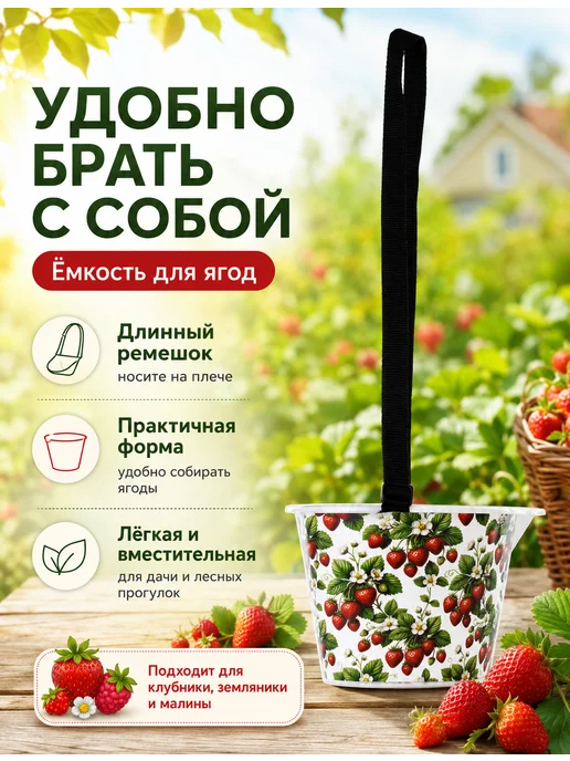 SABURG Плодосъемник емкость для сбора ягод, белый, фото 6