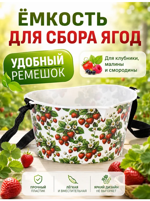 SABURG Плодосъемник емкость для сбора ягод, белый, фото 7